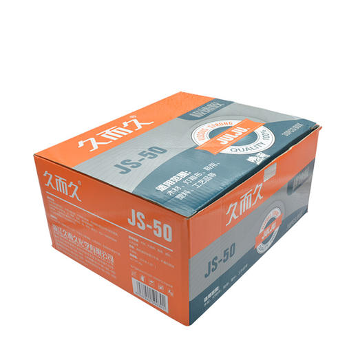 久而久JS-50 胶水 502胶水【503】 商品图3