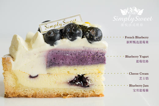 蓝莓奶油芝士塔（需提前2天预订） 商品图2