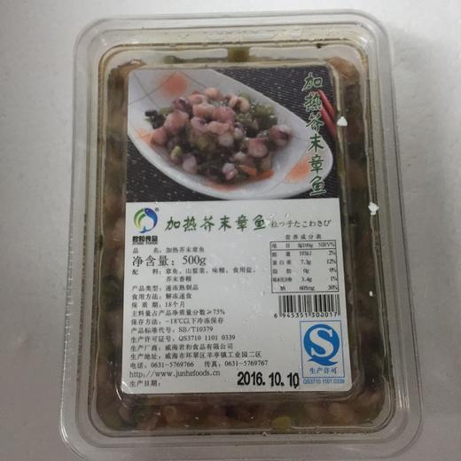 君和芥末章鱼  500g 味付调理熟制即食海鲜小食 商品图1