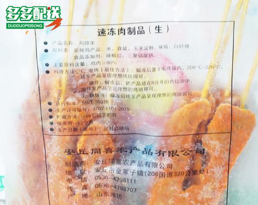 安丘同喜 鸡脖串 1kg /包 商品图2