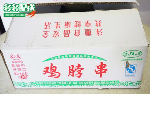 安丘同喜 鸡脖串 1kg /包 商品图1