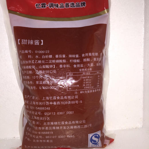 忆霖汉堡手抓饼原料酱甜辣酱/甜面酱1kg 商品图2