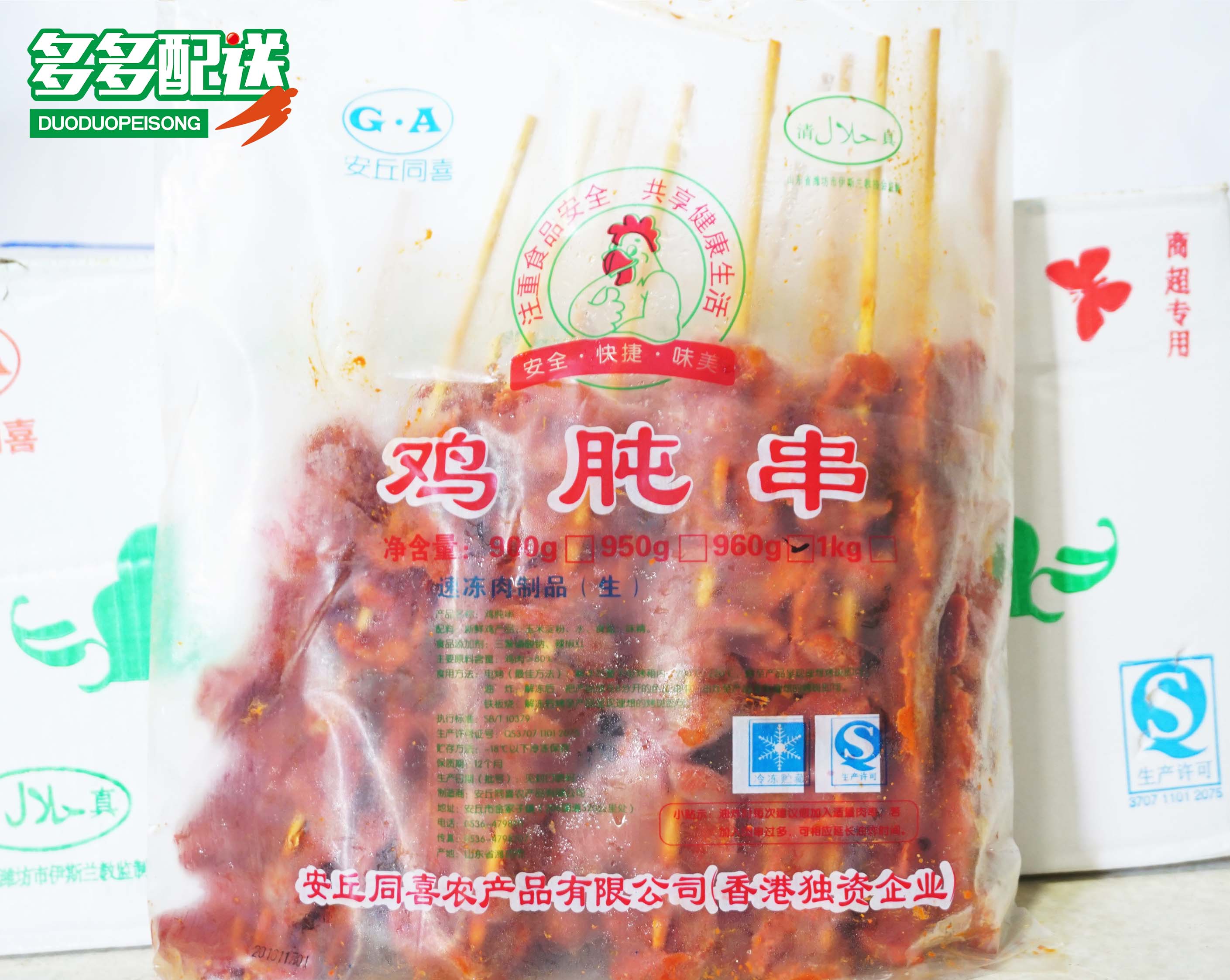 安丘同喜 鸡肫串1kg/包 鸡胗