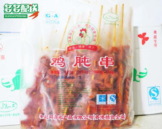 安丘同喜 鸡肫串1kg/包 鸡胗 商品图0