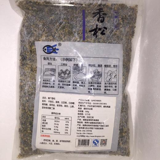 丰雅滋拌饭香松500g 商品图1