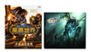 《魔兽世界》艺术设定集套装（暴雪官网授权简体中文版）读库出品 商品缩略图0
