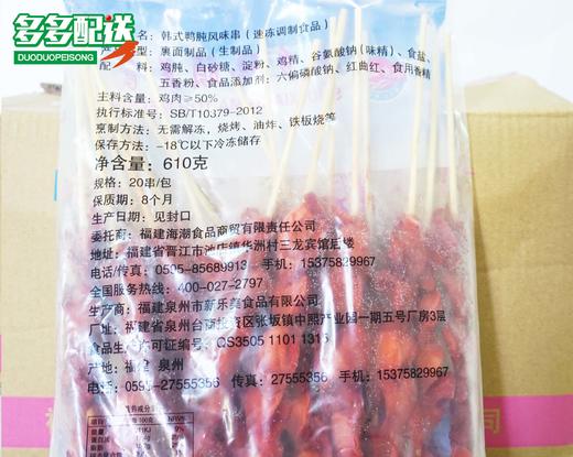 金涪 麦香胗串   韩式鸭肫风味串   20串/包 商品图2