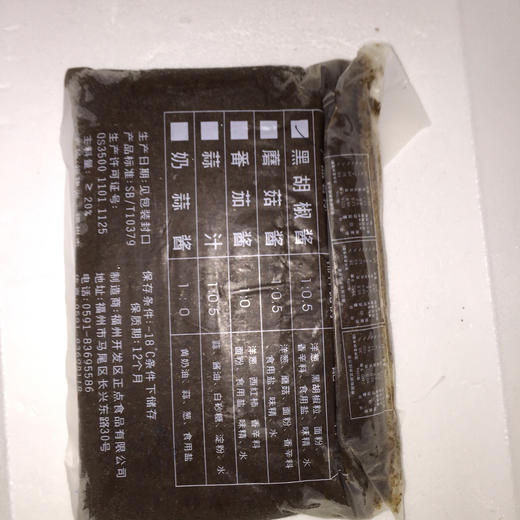 正点浓㴼黑椒酱意大利面牛排酱1kg酱 商品图2