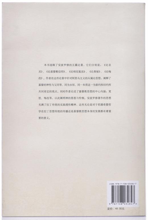 《论jd教信仰》 商品图3