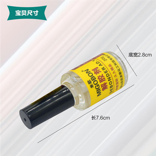 解胶剂  去胶剂【506】 商品图2