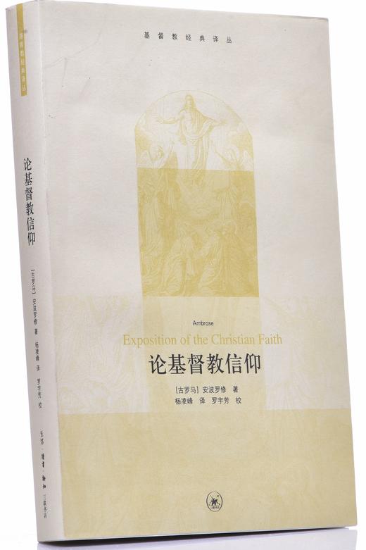 《论jd教信仰》 商品图2