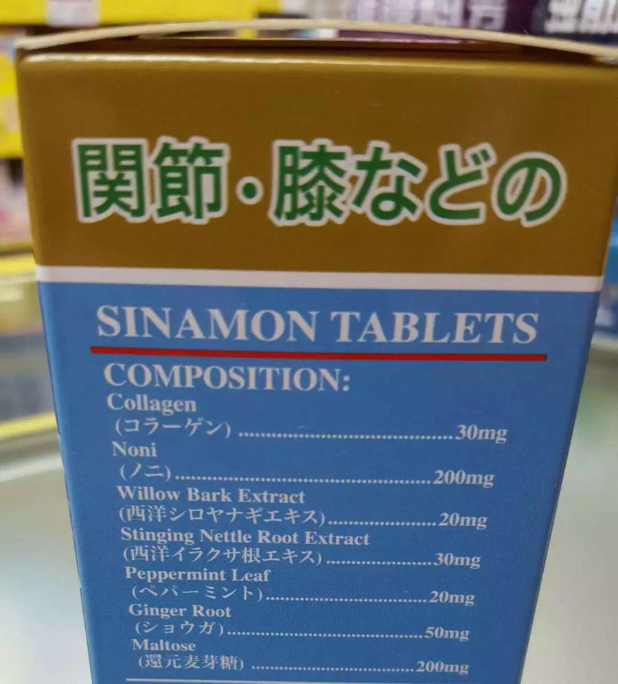 日本腰痛関骨灵