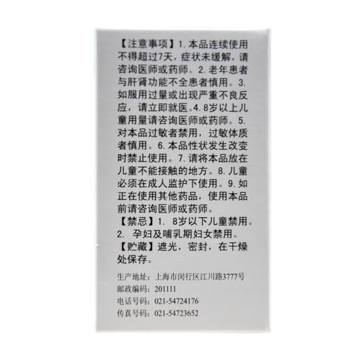 盐酸雷尼替丁胶囊 商品图1