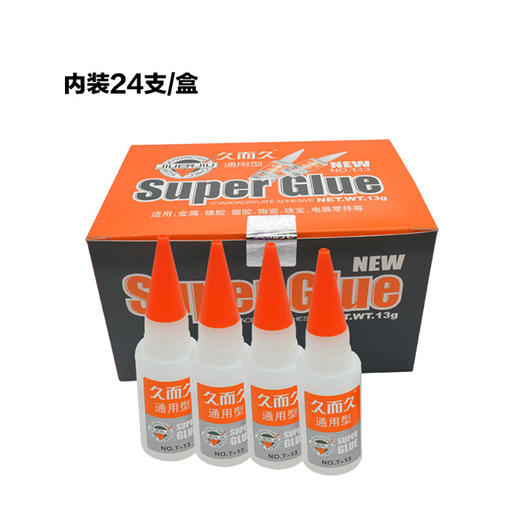 502胶  久而久T-13 胶  24支1盒  [471] 商品图2