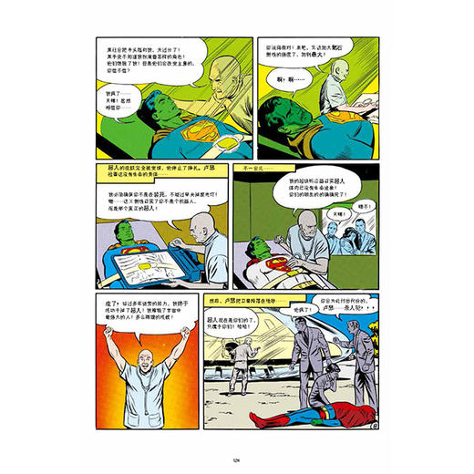 超人：钢铁之躯的15个故事（75周年纪念精选合集） 商品图5