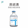 恩诺清—恩诺沙星注射液 商品缩略图0