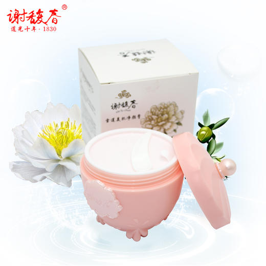 赠品 谢馥春 雪莲美肌净颜膏 卸妆膏 80克 商品图1
