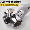 多功能带磁八合一套筒旋转多头扳手 商品缩略图1
