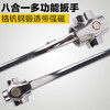 多功能带磁八合一套筒旋转多头扳手 商品缩略图2