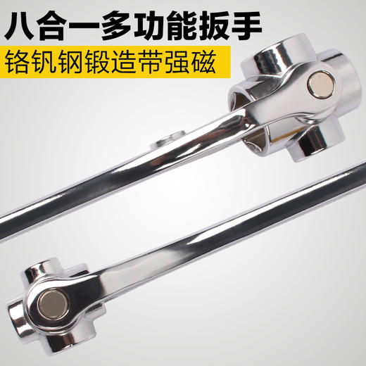 多功能带磁八合一套筒旋转多头扳手 商品图2