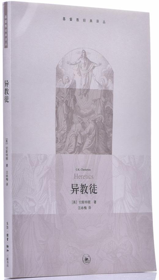 《异教徒》 商品图2