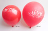 彩色气球 商品缩略图2