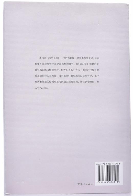 《异教徒》 商品图3