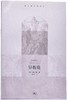 《异教徒》 商品缩略图1