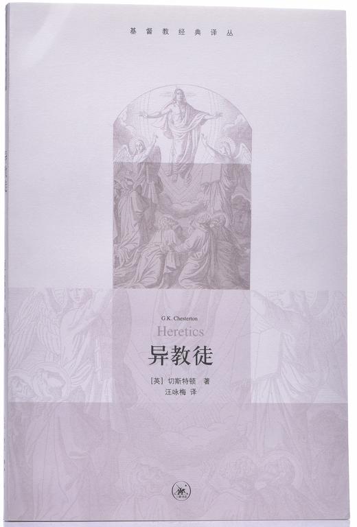 《异教徒》 商品图1