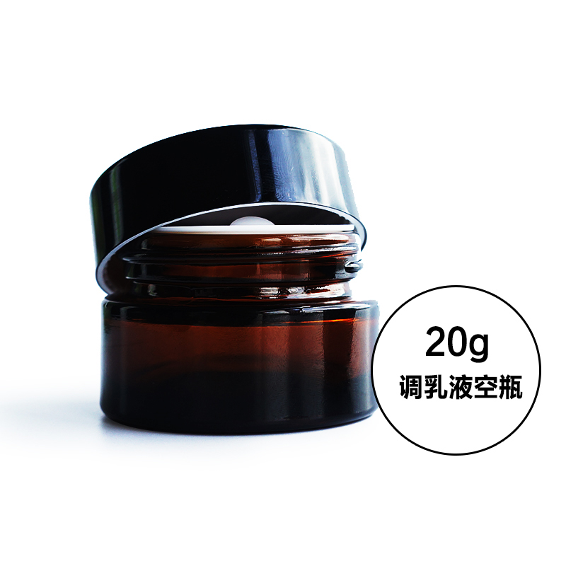 深色茶色玻璃膏霜瓶 DIY面霜瓶分装瓶眼霜瓶20ml