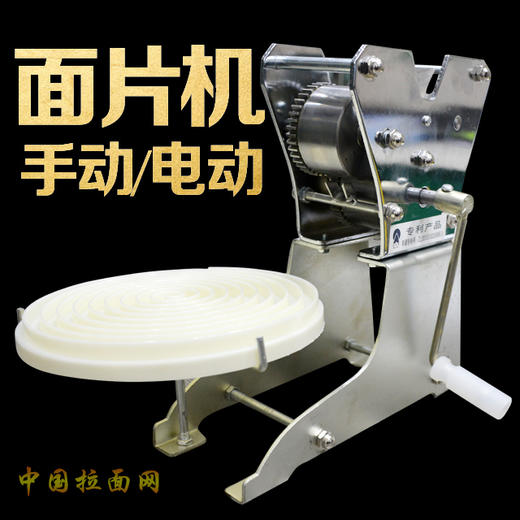 电动面片机 手动面片机 揪面片机包邮 买就送同款刀片面盘 商品图1