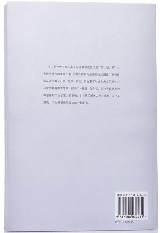 《论信望爱》 商品图3