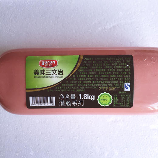 手抓饼烘焙原料雨润三文治火腿方腿18kg