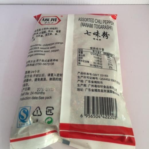 日式料理七味粉  300g 商品图1