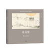 《熊亮·中国绘本》（5册）——国际安徒生奖提名画家作品 商品缩略图5