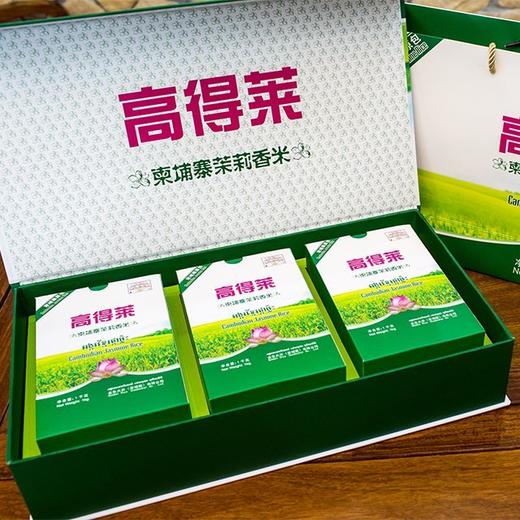 高得莱茉莉香米3KG礼盒装 原包进口 商品图0