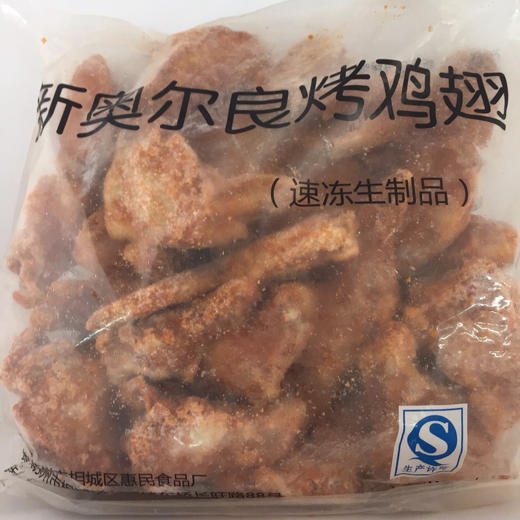 牧爵新奥尔良烤翅熟烤对翅1.4kg  14对 商品图1
