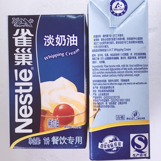 烘焙饮品奶茶原料雀巢打发/烹调奶油 商品图1