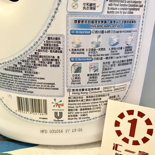 香港进口 金纺衣物护理剂柔顺剂3L（4种味道任选） 商品图4