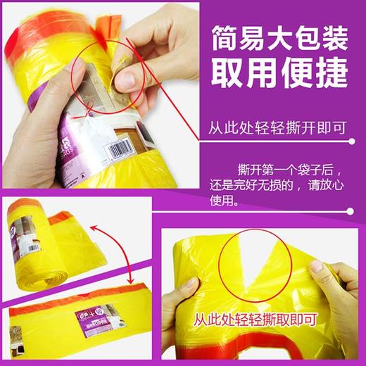 大卷装【自动收口不脏手不易穿漏】e洁垃圾袋45x50cm 商品图3