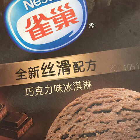 雀巢冰淇淋3.5kg 多种口味 商品图3
