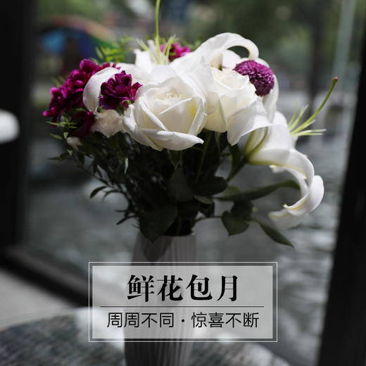 weeklyflower轻奢系列月花每周一次