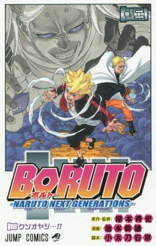 BORUTO―ボルト― 2 ―NARUTO NEXT GENERATIONS― 商品图0