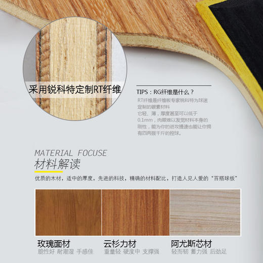 锐科特 卡博尔碳素球拍 专业训练型乒乓球拍 商品图2