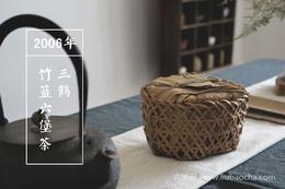 三鹤六堡茶 2006年 出厂 早期竹篮茶 (竹香、兰花香、500g)