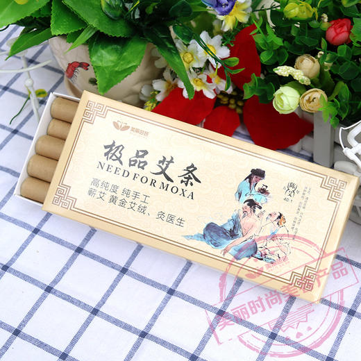 美丽芭芭极品艾条（五年陈艾艾条40:1  ）   一盒10根（白皮和黄皮颜色随机） 商品图0