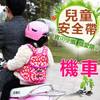 【儿童背带】。电动车儿童安全带机车摩托车自行车宝宝背带学步带 商品缩略图0