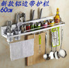 【厨房用品】*新款太空铝合金菜刀架 铝边带护栏多功能厨房置物挂架 商品缩略图0