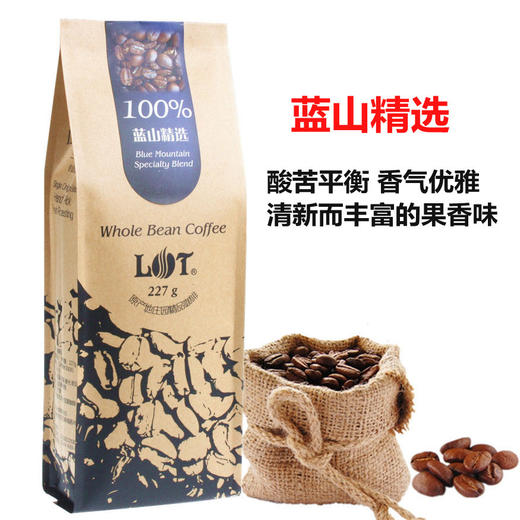 【蓝山咖啡豆】。 咖啡粉 进口蓝山咖啡 有机咖啡 商品图0