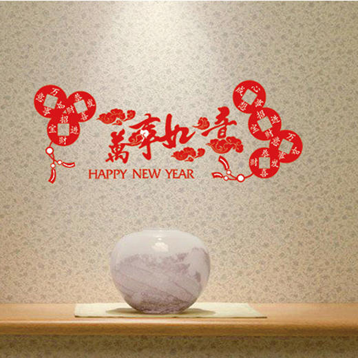 【贴画】*新年过年装饰用品橱窗贴画 春节喜庆传统中国味墙贴纸 商品图0